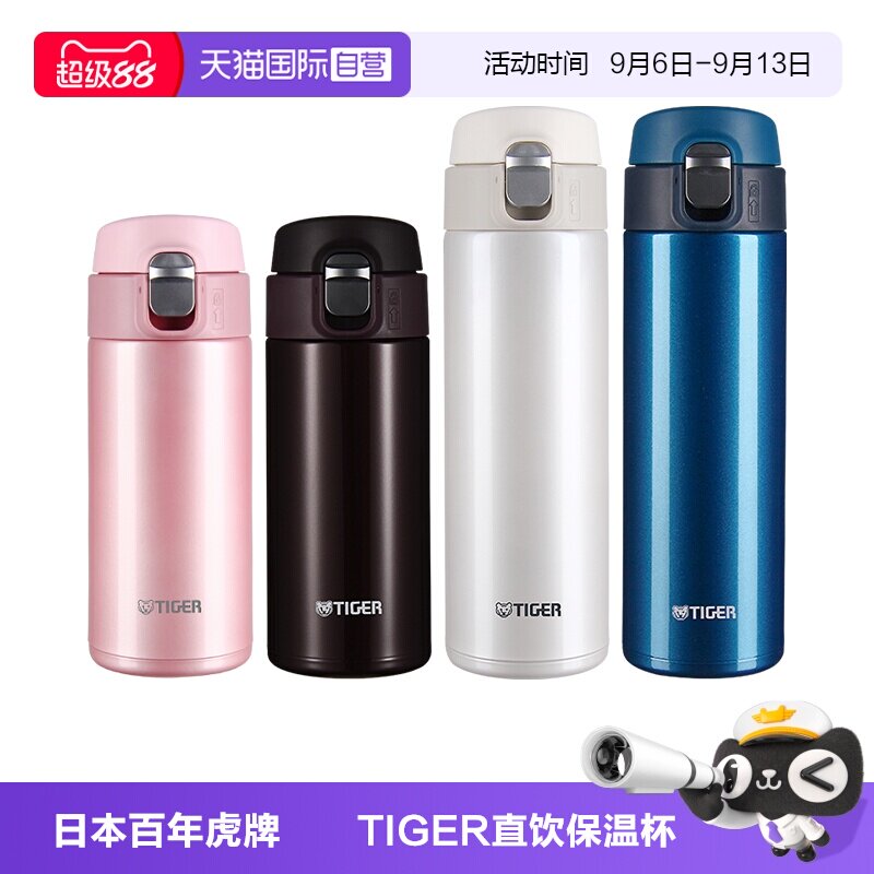 TIGER/虎牌男女便携不锈钢保温杯图片