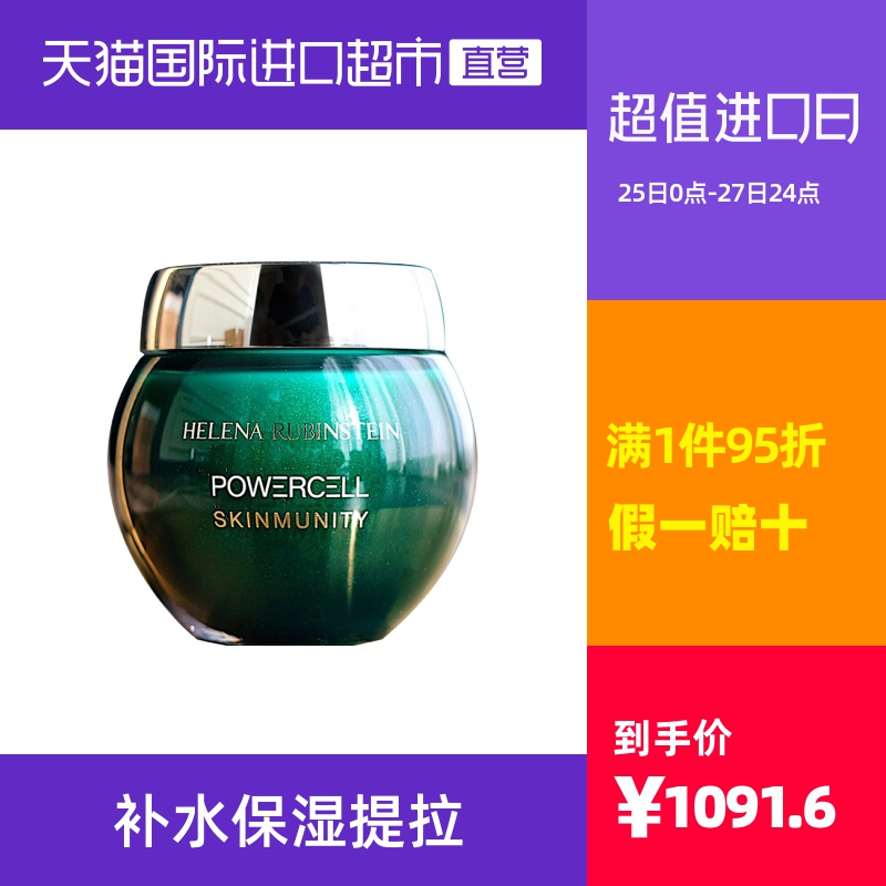 【国内专柜】HR/赫莲娜绿宝瓶轻乳霜50ml保湿补水滋润进口面霜