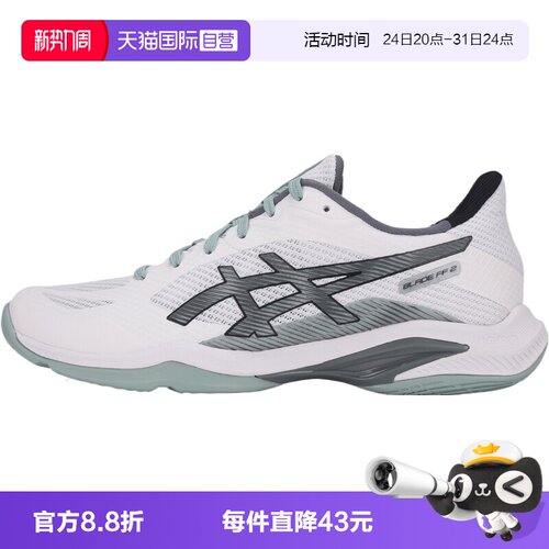 【自营】Asics亚瑟士BLADE FF 2男子运动鞋1071A117-103