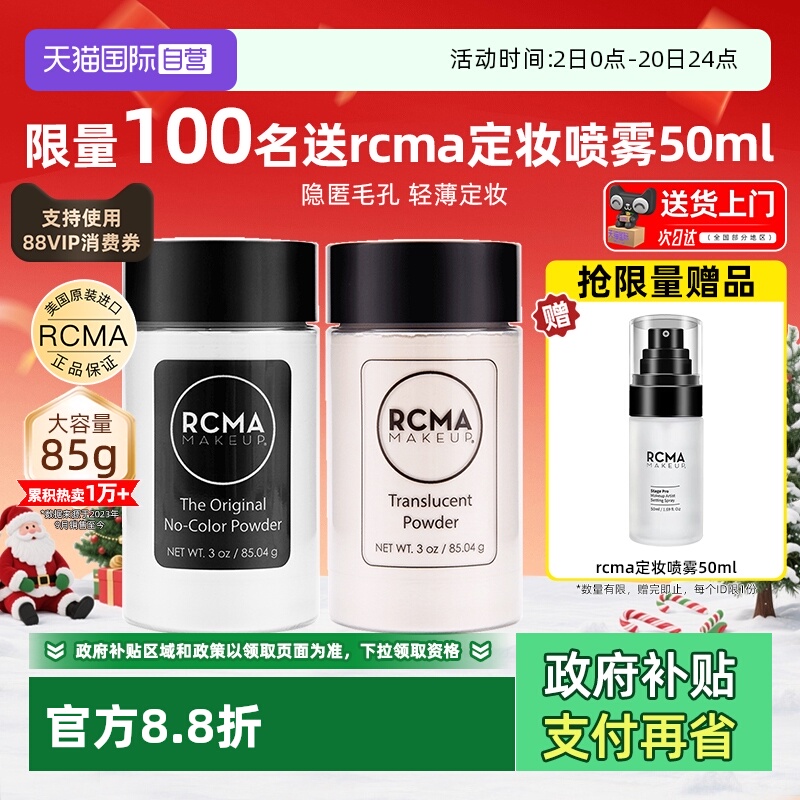 【自营】rcma黑胡椒散粉控油持久定妆蜜粉饼不脱妆防水汗遮瑕哑光