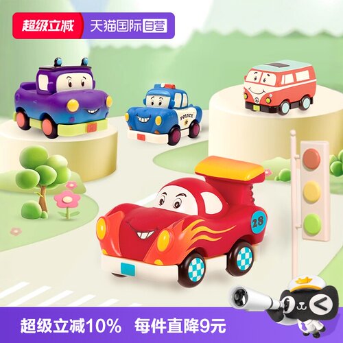 B.toys比乐男女孩回力车玩具