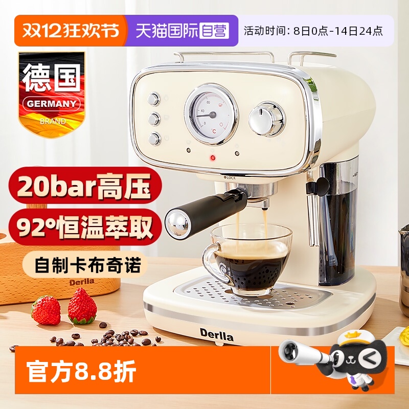 德国derlla半自动咖啡机意式复古