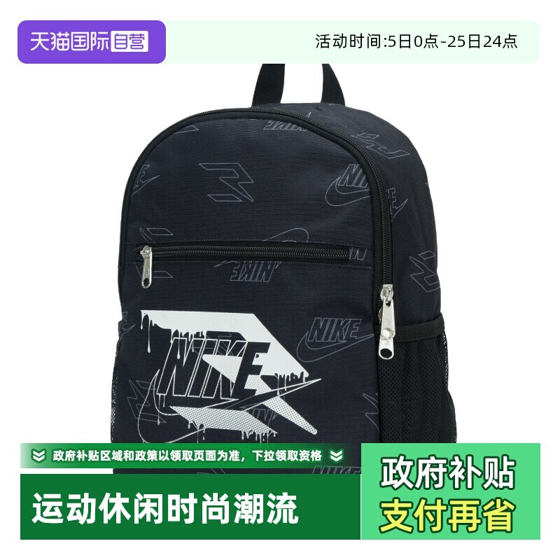【自营】Nike耐克男包女包儿童运动包潮流时尚学生书包电脑双肩