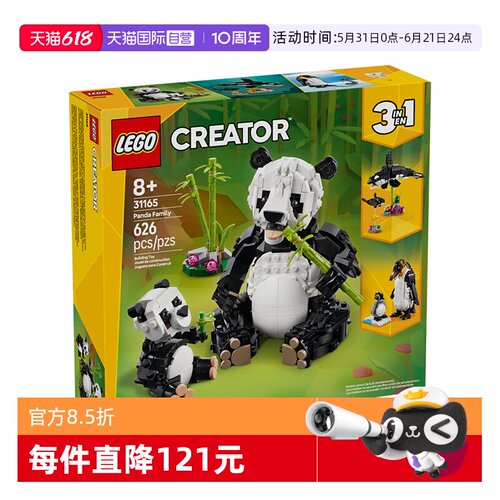 【自营】【1月新品】LEGO乐高31169鲜花打字机拼搭积木儿童玩具