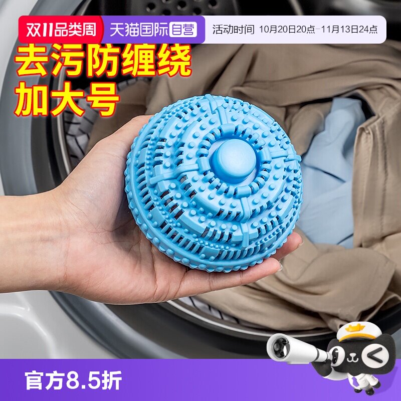 【自营】日本防缠绕洗衣球衣物清洁球防止衣服打结神器魔力洗护球