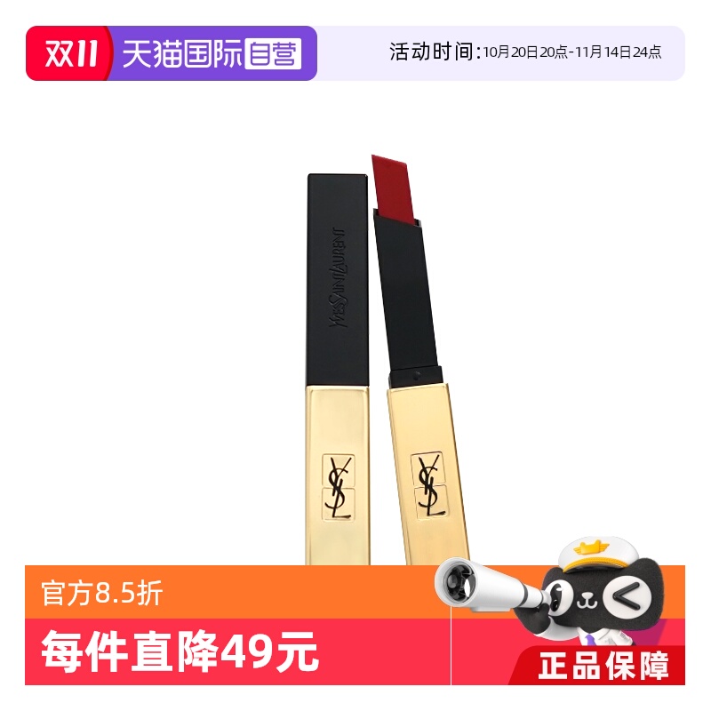 (YSL/圣罗兰小金条#34#35#36