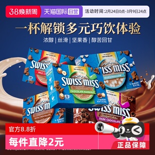 【自营】美怡可特浓棉花糖牛奶榛子巧克力冲饮热可可粉进口单盒装