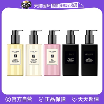 【自营】Jo Malone London/祖玛珑沐浴露英国梨与小苍兰 牡丹乌木