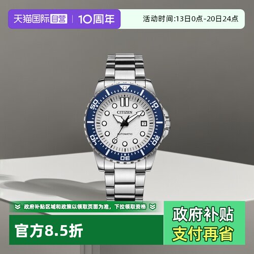 Citizen/西铁城男指针式时尚手表