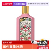 木兰香 香草兰浓香水50ml Gucci 古驰绮梦栀子花 自营 预售