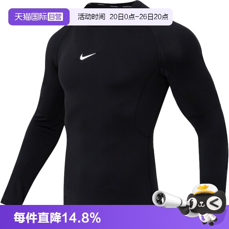 【自营】Nike耐克男装健身衣紧身训练服运动服休闲长袖T恤FB7920