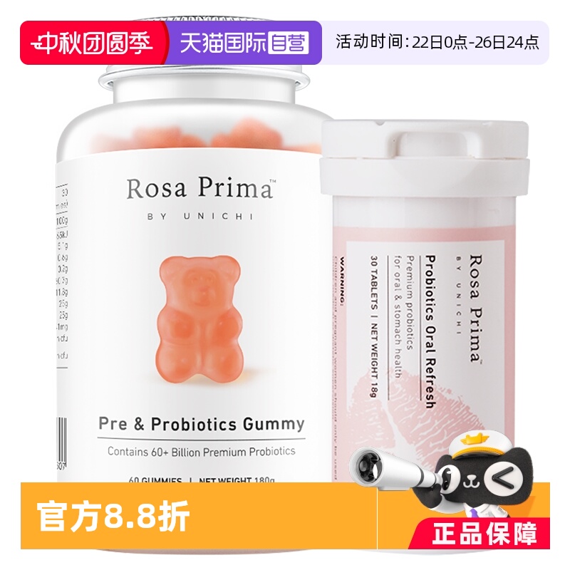 Unichi口腔+肠胃调理益生菌组合