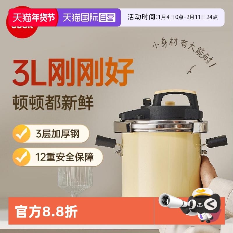 【自营】kimscook2025新款高压锅一人食小型迷你防爆家用压力锅