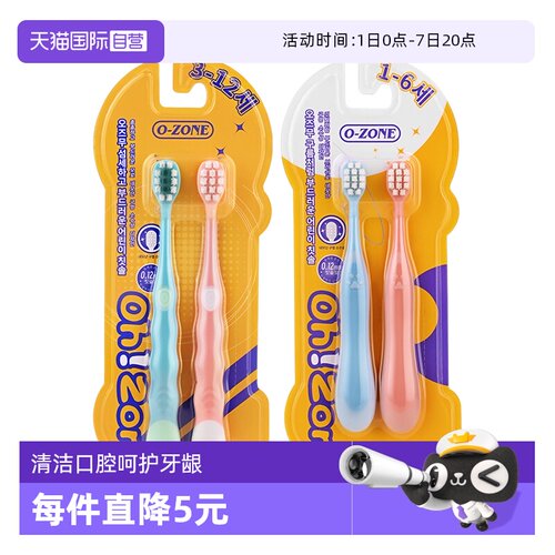 欧志姆婴幼儿羽感防滑刷2支
