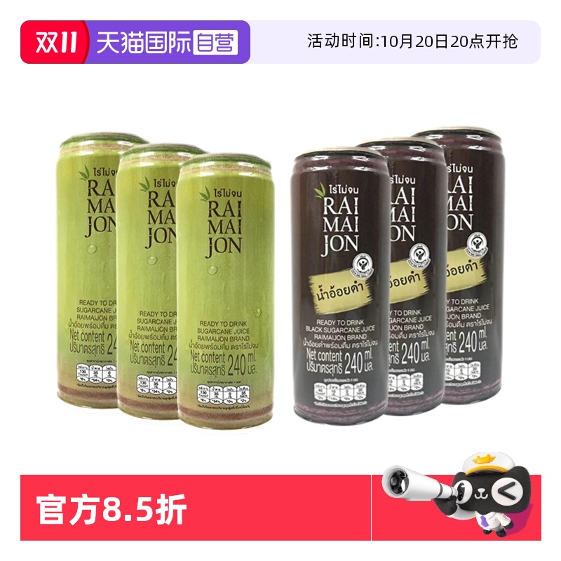 RAIMAIJON甘蔗汁100%NFC