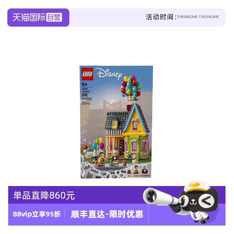 【自营】LEGO乐高迪士尼系列43217飞屋环游记飞屋拼装积木玩具