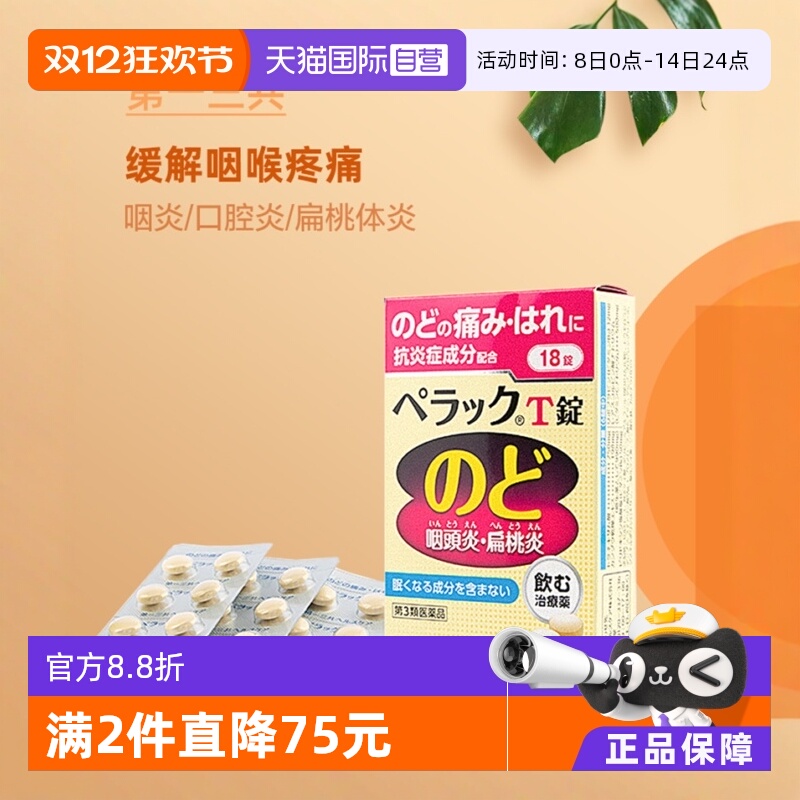 缓解嗓子疼咽喉痛