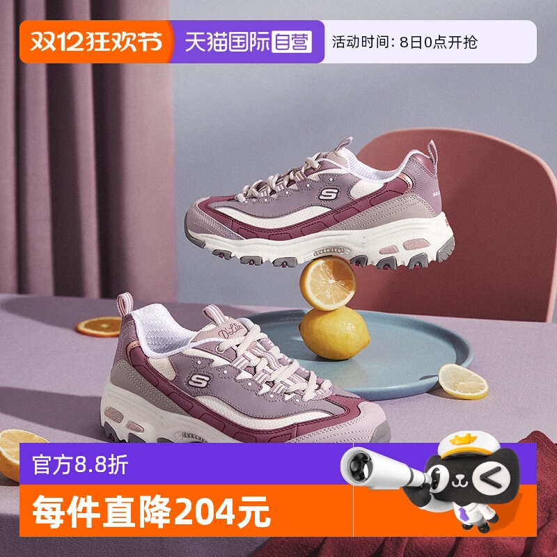 【自营】斯凯奇运动鞋女款奶茶熊复古户外休闲百搭增高老爹鞋时尚