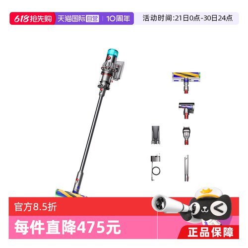 dyson戴森V12激光日版吸尘器