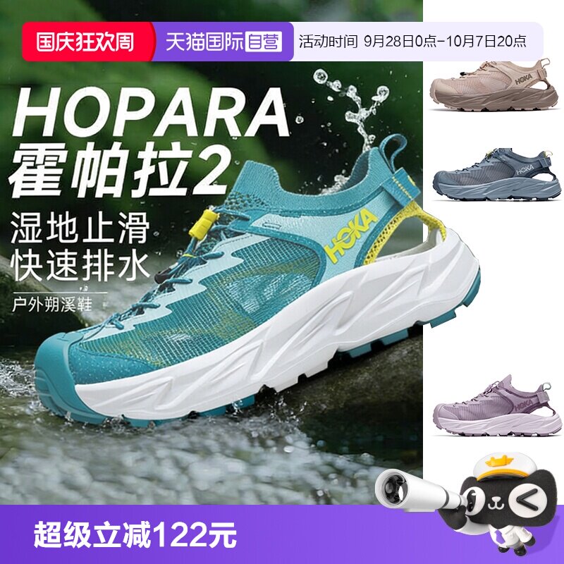 HOKA溯溪鞋户外鞋男女鞋新款图片