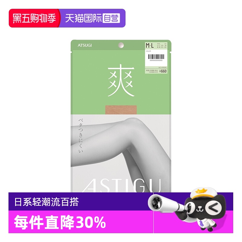 连裤袜/打底袜ATSUGI/厚木