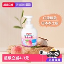 贝亲新生婴儿桃叶精华泡沫洗发沐浴露二合一 日本本土版 自营