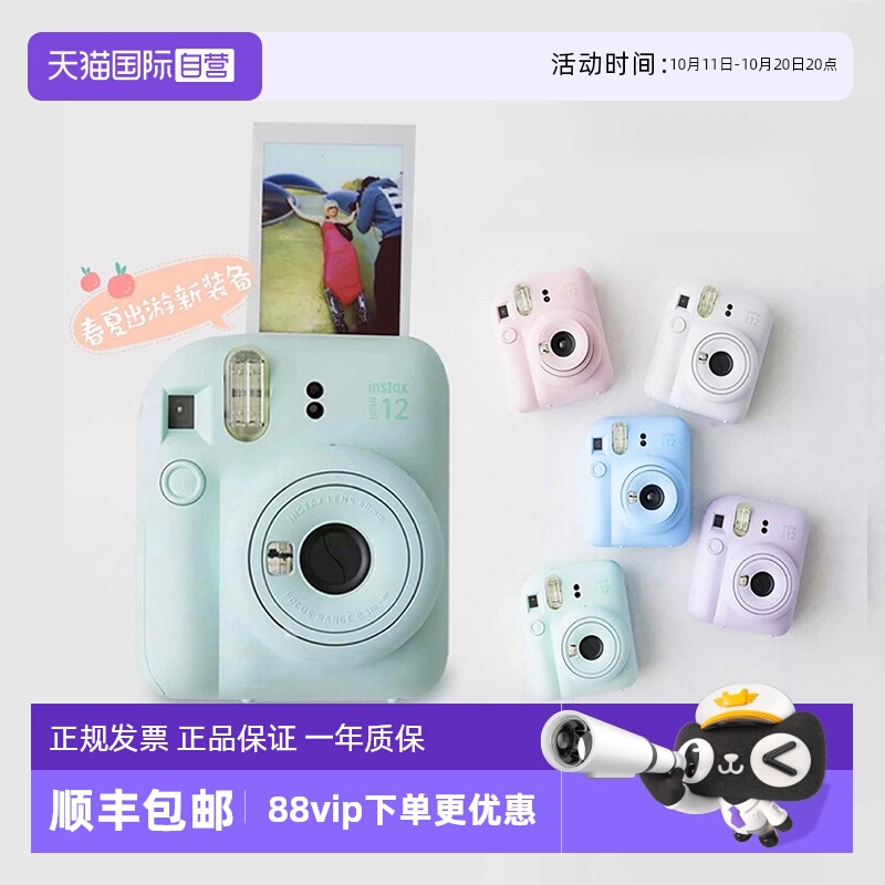 富士拍立得MINI12生日礼物