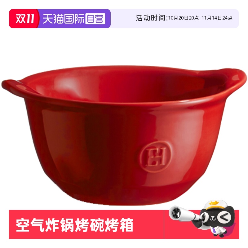 emilehenry陶瓷空气炸锅烤碗