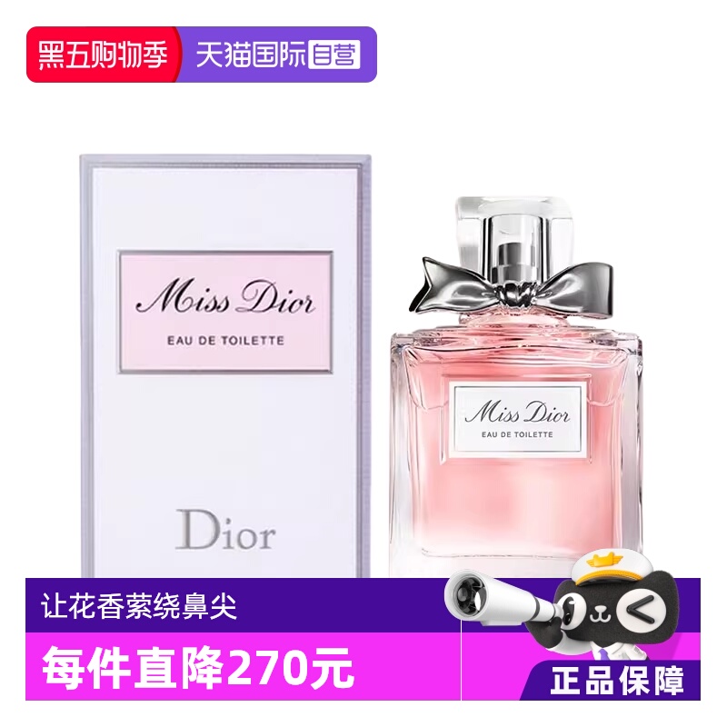 迪奥小姐淡香水EDT100ml