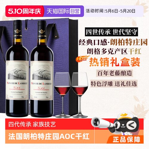 波尔多大赛金奖AOC级干红葡萄酒