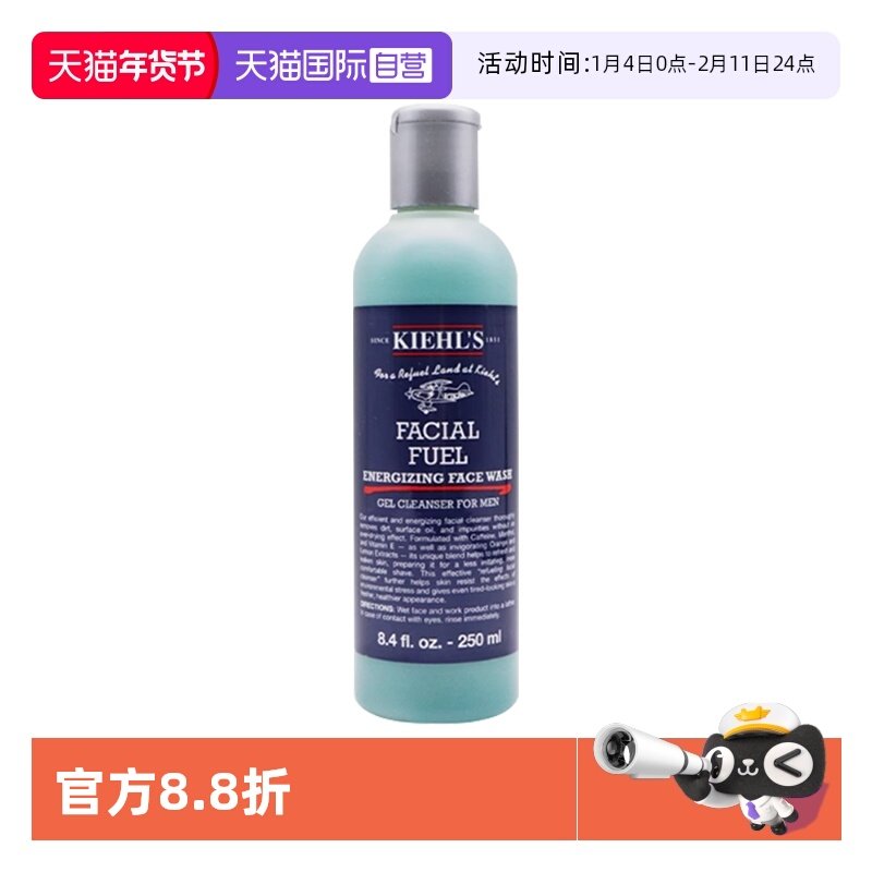 【自营】Kiehl＇s/科颜氏男士焕活净爽洁面啫喱250ml,美容护肤/美体/精油,洁面,淘宝优惠券,粉丝福利购,淘宝优惠卷