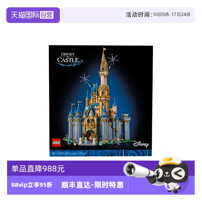 乐高积木  迪士尼系列