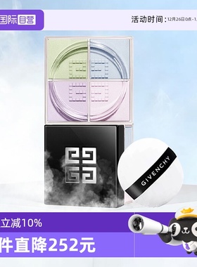 【自营】Givenchy/纪梵希明星四宫格柔雾散粉细腻定妆持久蜜粉