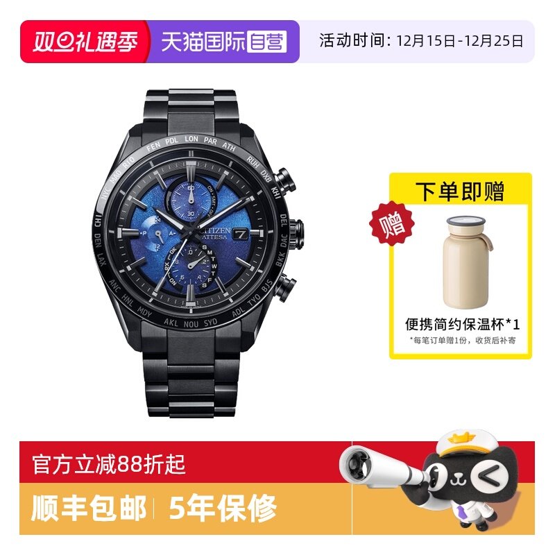 西铁城男士指针联名款电波表