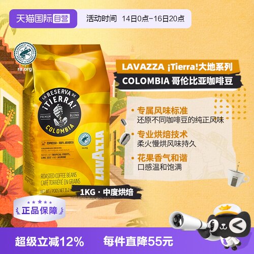 自营咖啡豆LAVAZZA意式