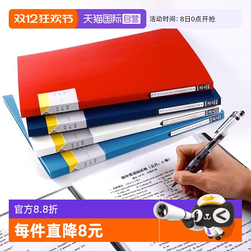 KingJim锦宫板夹文件板书写垫板