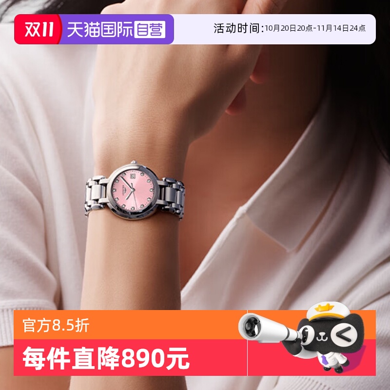 【自营】浪琴/Longines 瑞表 心月系列 石英机芯 女表 30MM 送礼