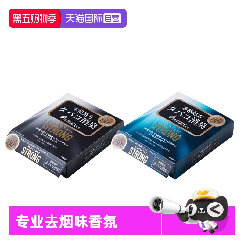 DIAX去烟味去异味座椅下车载香氛