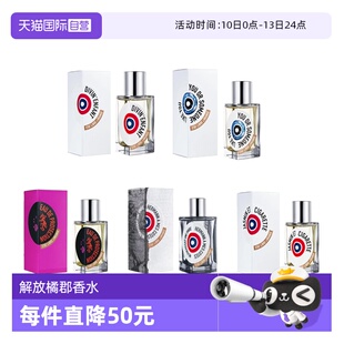 【自营】ETAT LIBRE D'ORANGE/解放橘郡像你的人经典香水系列