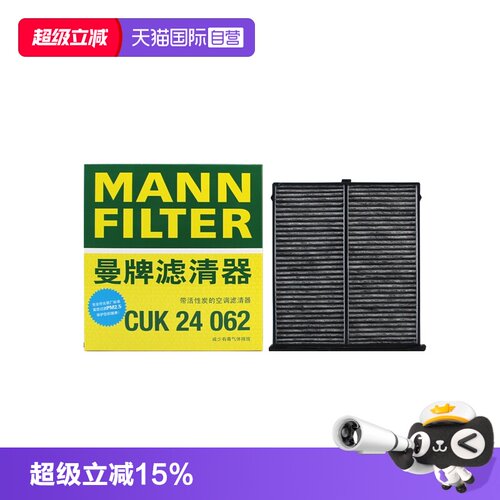 曼牌过滤车内空气空调滤芯马自达