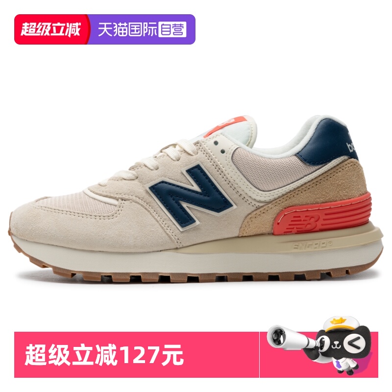 【自营】New Balance男鞋女鞋运动鞋复古时尚跑步休闲鞋U574LGNV