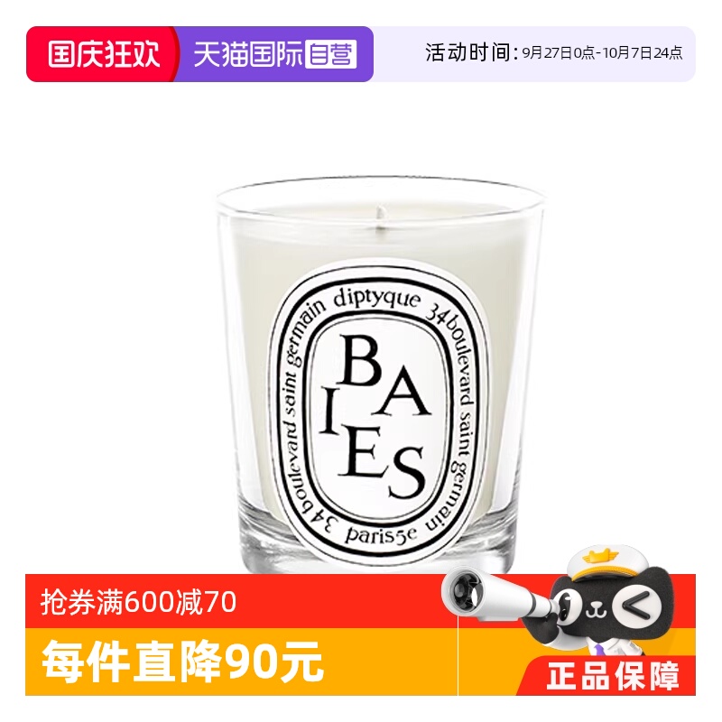 Diptyque/蒂普提克蜡烛晚香玉