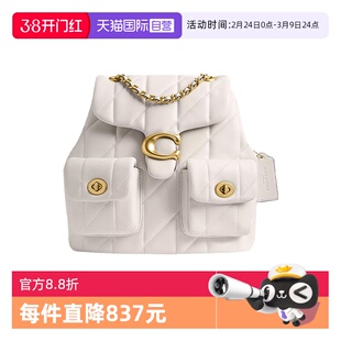 【自营】COACH/蔻驰女包Tabby22白色小羊皮双肩包金属链条背包