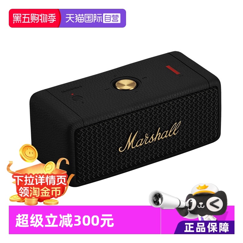 马歇尔音箱便携式无线蓝牙家用