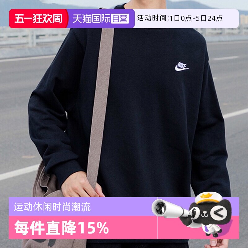 【自营】NIKE耐克卫衣男女装新款运动服圆领休闲打底衫套头衫BV26