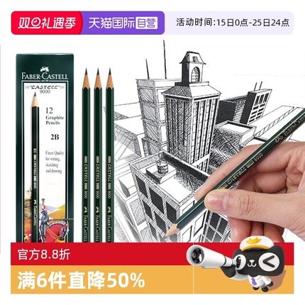 【自营】辉柏嘉德国9000素描铅笔速写美术生专业学生用初学者2h-8b美术联考2比4b6b绘画写生绘图铅笔工具