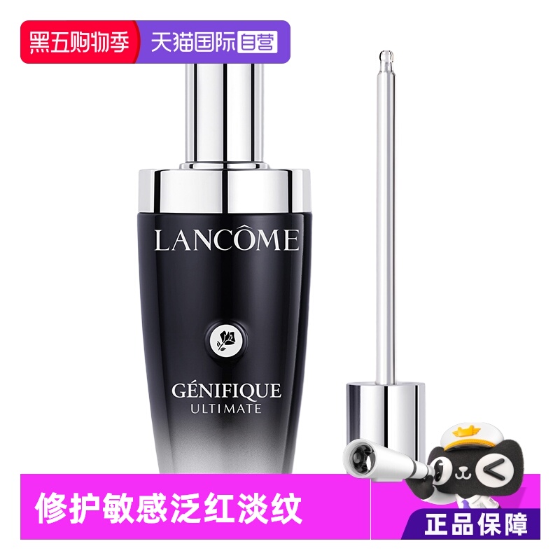【自营】兰蔻三代小黑瓶精华 维稳修护精华液100ml