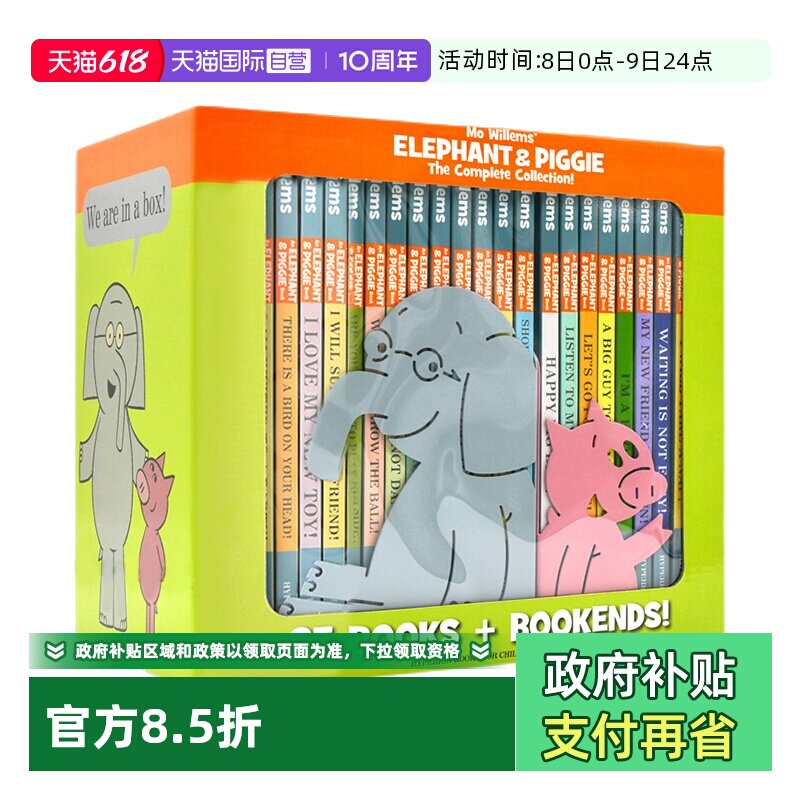 【自营】Elephant and Piggie 小猪小象 25册精装 英文原版绘本 经典儿童情商教育培养 吴敏兰 Mo Willems 莫威廉斯