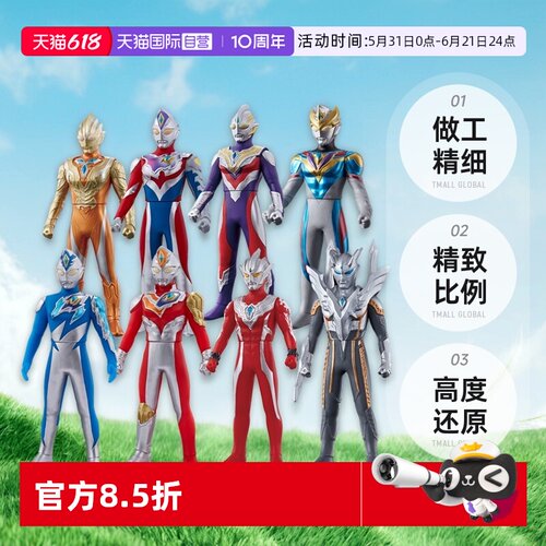 软胶人偶泽塔奥特曼万代手办