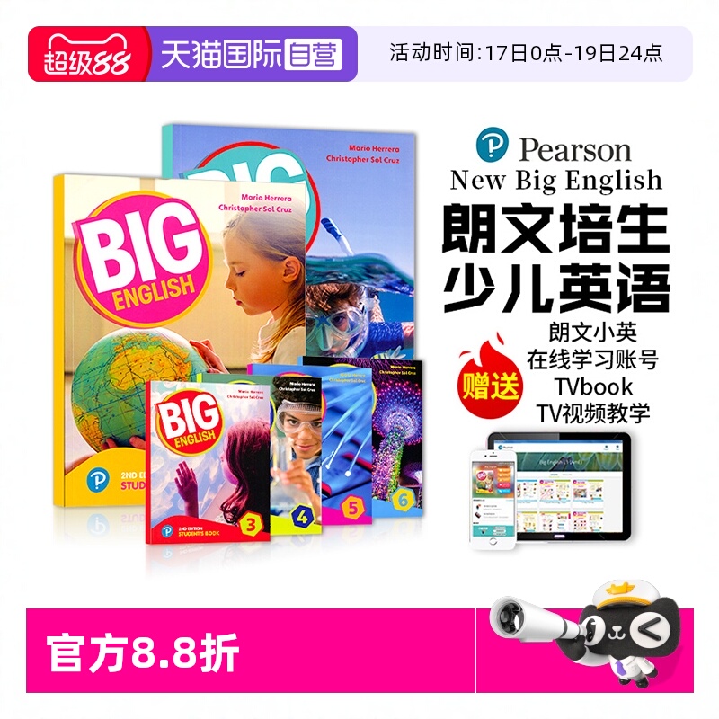 newbigEnglish新朗文培生英语